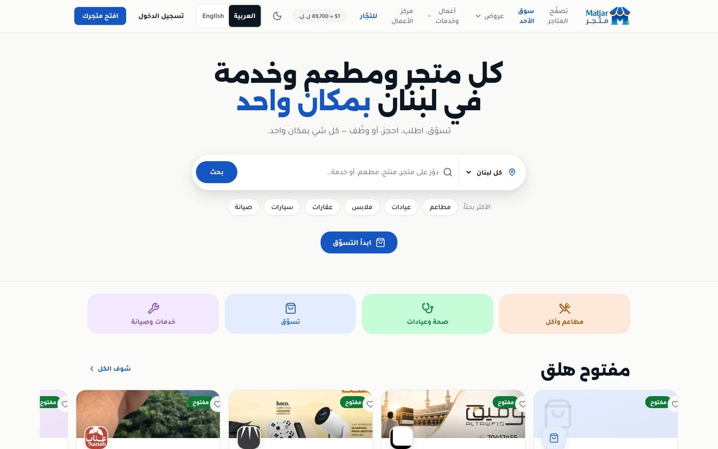 لقطة شاشة من متجر