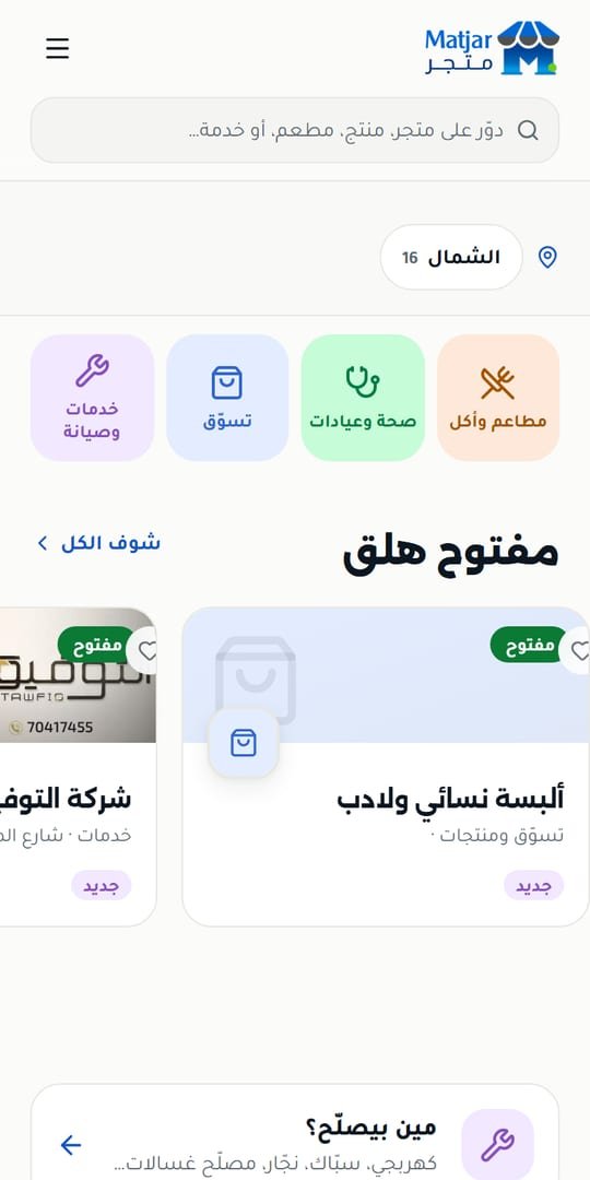 لقطة شاشة من متجر