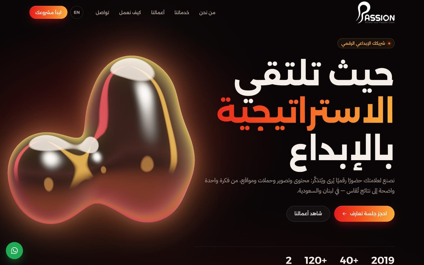 لقطة شاشة من باشن