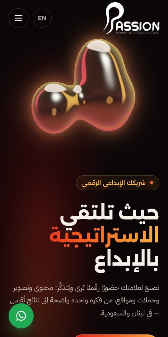 لقطة شاشة من باشن